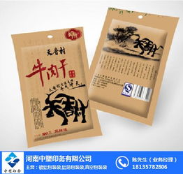 中塑印務 河南真空袋優選廠家，專注包裝裝潢印刷品印刷