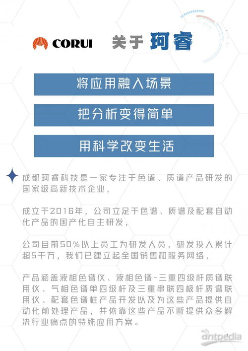 質(zhì)達(dá)精準(zhǔn)，譜繪未來——珂睿科技多款質(zhì)譜新品重磅發(fā)布，引領(lǐng)分析檢測新紀(jì)元