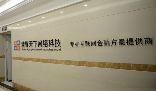 湖南慧聚天下網絡科技 網絡技術轉讓，開啟創新共贏新篇章